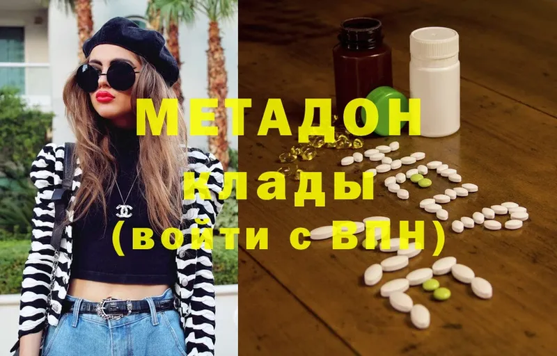 МЕТАДОН methadone  кракен ТОР  Володарск  дарнет шоп 